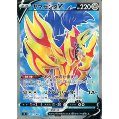 ザマゼンタV (キラ仕様) 417/414 SI 鋼 ポケモンカードゲーム ソード&シールド スタートデッキ100