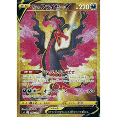 ガラルファイヤーV (キラ仕様) 422/414 SI 悪 ポケモンカードゲーム ソード&シールド スタートデッキ100