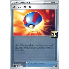 スーパーボール (ミラー仕様) 008/015 S8a-G グッズ ポケモンカードゲーム ソード&シールド 25th ANNIVERSARY GOLDEN BOX