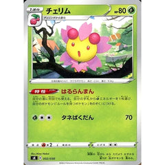 チェリム 002/030 SK 草 ポケモンカードゲーム ソード&シールド プレミアムトレーナーボックス VSTAR