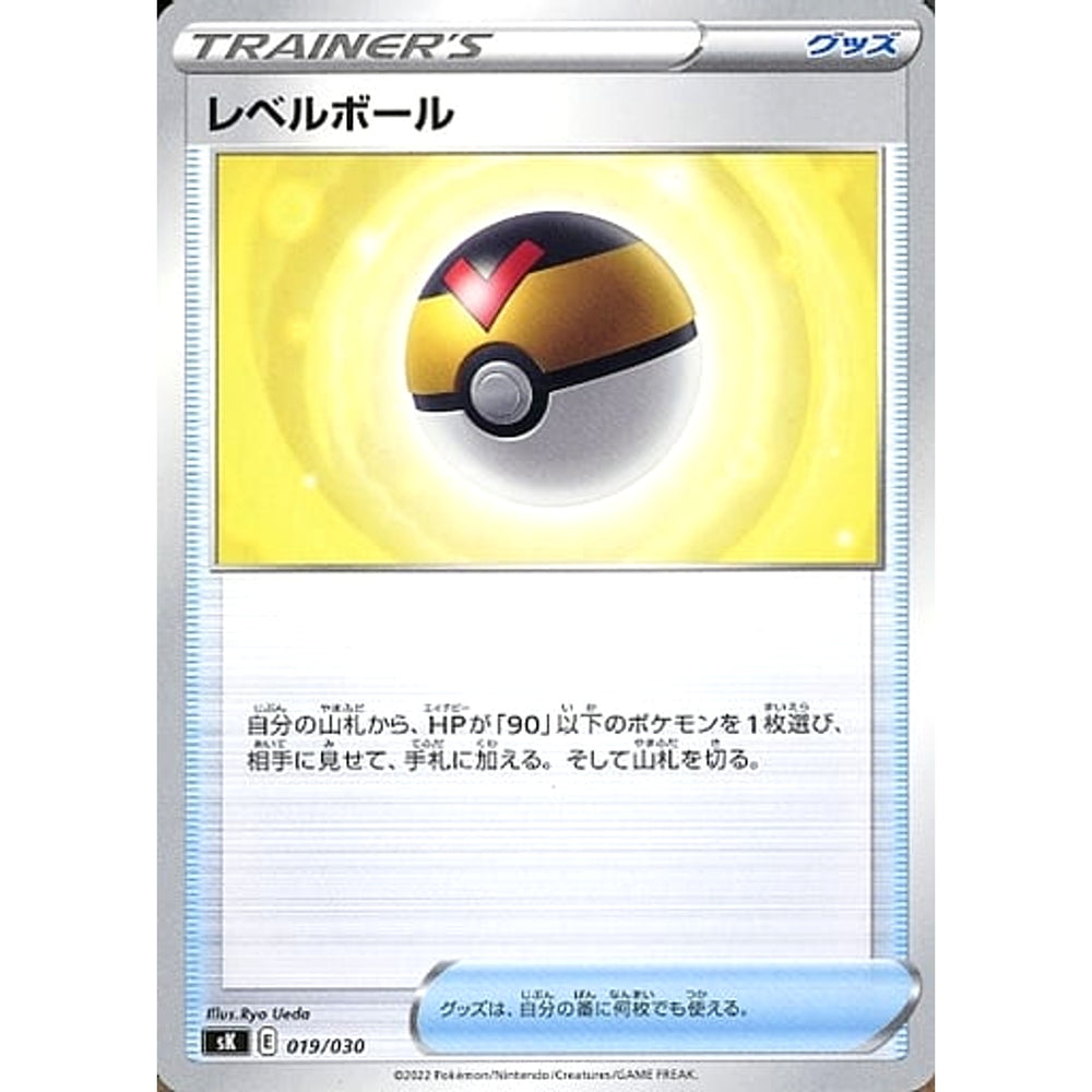 レベルボール 019/030 SK グッズ ポケモンカードゲーム ソード&シールド プレミアムトレーナーボックス VSTAR