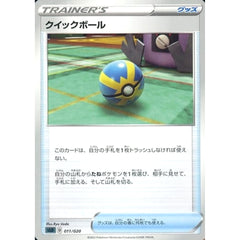 クイックボール 011/020 SLD グッズ ポケモンカードゲーム ソード&シールド スターターセットVSTAR ダークライ