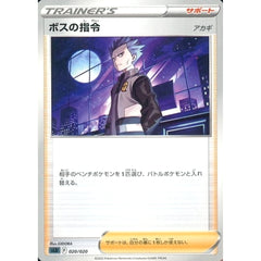 ボスの指令 020/020 SLD サポート ポケモンカードゲーム ソード&シールド スターターセットVSTAR ダークライ