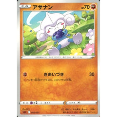 アサナン 002/021 SLL 闘 ポケモンカードゲーム ソード&シールド スターターセットVSTAR ルカリオ