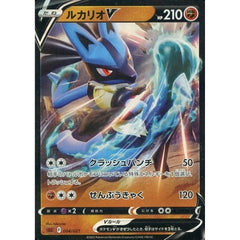 ルカリオV (キラ仕様) 004/021 SLL 闘 ポケモンカードゲーム ソード&シールド スターターセットVSTAR ルカリオ