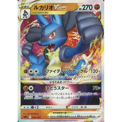 ルカリオVSTAR (キラ仕様) 005/021 SLL 闘 ポケモンカードゲーム ソード&シールド スターターセットVSTAR ルカリオ