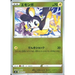 エモンガ (キラ仕様) 002/024 SN 雷 ポケモンカードゲーム ソード&シールド スタートデッキ100 コロコロコミックver.