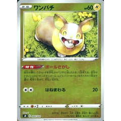 ワンパチ (キラ仕様) 004/024 SN 雷 ポケモンカードゲーム ソード&シールド スタートデッキ100 コロコロコミックver.