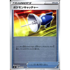 ポケモンキャッチャー (キラ仕様) 018/024 SN グッズ ポケモンカードゲーム ソード&シールド スタートデッキ100 コロコロコミックver.