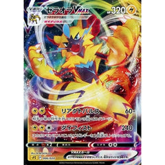 ゼラオラVMAX (キラ仕様) 006/020 SPZ 雷 ポケモンカードゲーム ソード&シールド VSTAR&VMAX ハイクラスデッキ ゼラオラ