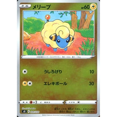 メリープ (ミラー仕様) 009/030 SO 雷 ポケモンカードゲーム ソード&シールド スペシャルデッキセット リザードンVSTAR VS レックウザVMAX