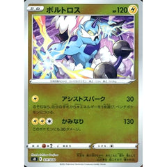 ボルトロス (ミラー仕様) 011/030 SO 雷 ポケモンカードゲーム ソード&シールド スペシャルデッキセット リザードンVSTAR VS レックウザVMAX