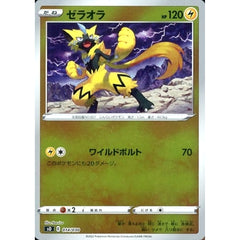 ゼラオラ (ミラー仕様) 014/030 SO 雷 ポケモンカードゲーム ソード&シールド スペシャルデッキセット リザードンVSTAR VS レックウザVMAX