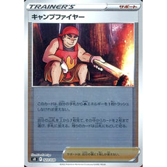 キャンプファイヤー (ミラー仕様) 023/030 SO サポート ポケモンカードゲーム ソード&シールド スペシャルデッキセット リザードンVSTAR VS レックウザVMAX