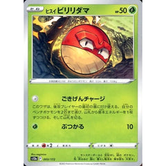 ヒスイビリリダマ 003/172 S12a 草 ポケモンカードゲーム ソード&シールド ハイクラスパック VSTARユニバース
