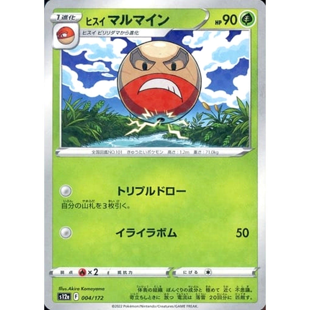 ヒスイマルマイン (パラレル仕様) 004/172 S12a 草 ポケモンカードゲーム ソード&シールド ハイクラスパック VSTARユニバース