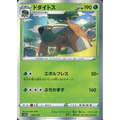 ドダイトス (キラ仕様) 008/172 S12a 草 ポケモンカードゲーム ソード&シールド ハイクラスパック VSTARユニバース