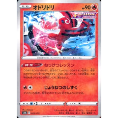 オドリドリ (パラレル仕様) 022/172 S12a 炎 ポケモンカードゲーム ソード&シールド ハイクラスパック VSTARユニバース