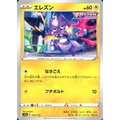 エレズン (パラレル仕様) 043/172 S12a 雷 ポケモンカードゲーム ソード&シールド ハイクラスパック VSTARユニバース