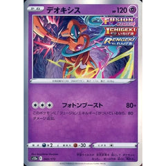 デオキシス (キラ仕様) 060/172 S12a 超 ポケモンカードゲーム ソード&シールド ハイクラスパック VSTARユニバース