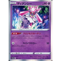 ディアンシー (キラ仕様) 063/172 S12a 超 ポケモンカードゲーム ソード&シールド ハイクラスパック VSTARユニバース