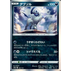 アブソル (キラ仕様) 083/172 S12a 悪 ポケモンカードゲーム ソード&シールド ハイクラスパック VSTARユニバース