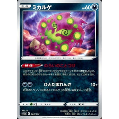 ミカルゲ 084/172 S12a 悪 ポケモンカードゲーム ソード&シールド ハイクラスパック VSTARユニバース