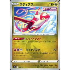 ラティアス (パラレル仕様) 105/172 S12a ドラゴン ポケモンカードゲーム ソード&シールド ハイクラスパック VSTARユニバース
