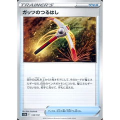 ガッツのつるはし 133/172 S12a グッズ ポケモンカードゲーム ソード&シールド ハイクラスパック VSTARユニバース