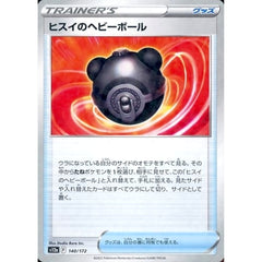 ヒスイのヘビーボール (パラレル仕様) 140/172 S12a グッズ ポケモンカードゲーム ソード&シールド ハイクラスパック VSTARユニバース