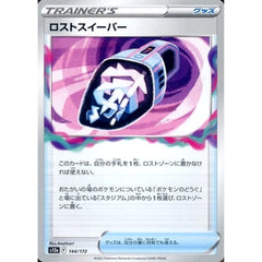 ロストスイーパー 144/172 S12a グッズ ポケモンカードゲーム ソード&シールド ハイクラスパック VSTARユニバース