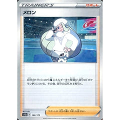 メロン (パラレル仕様) 162/172 S12a サポート ポケモンカードゲーム ソード&シールド ハイクラスパック VSTARユニバース