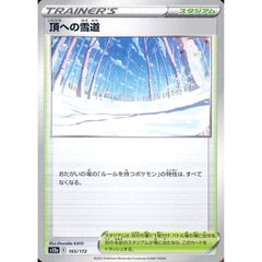 頂への雪道 165/172 S12a スタジアム ポケモンカードゲーム ソード&シールド ハイクラスパック VSTARユニバース