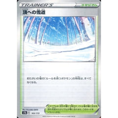 頂への雪道 (パラレル仕様) 165/172 S12a スタジアム ポケモンカードゲーム ソード&シールド ハイクラスパック VSTARユニバース