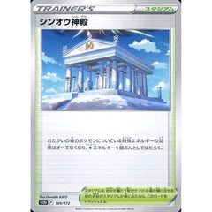 シンオウ神殿 169/172 S12a スタジアム ポケモンカードゲーム ソード&シールド ハイクラスパック VSTARユニバース