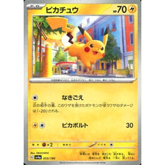 ピカチュウ (ミラー仕様) 055/190 SV4a 雷 ポケモンカードゲーム スカーレット&バイオレット ハイクラスパック シャイニートレジャーex