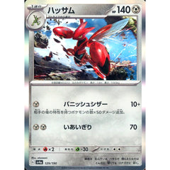 ハッサム (キラ仕様) 129/190 SV4a 鋼 ポケモンカードゲーム スカーレット&バイオレット ハイクラスパック シャイニートレジャーex