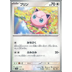 プリン (ミラー仕様) 140/190 SV4a 無 ポケモンカードゲーム スカーレット&バイオレット ハイクラスパック シャイニートレジャーex