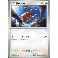 ドードー (ミラー仕様) 142/190 SV4a 無 ポケモンカードゲーム スカーレット&バイオレット ハイクラスパック シャイニートレジャーex