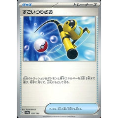 すごいつりざお 158/190 SV4a グッズ ポケモンカードゲーム スカーレット&バイオレット ハイクラスパック シャイニートレジャーex