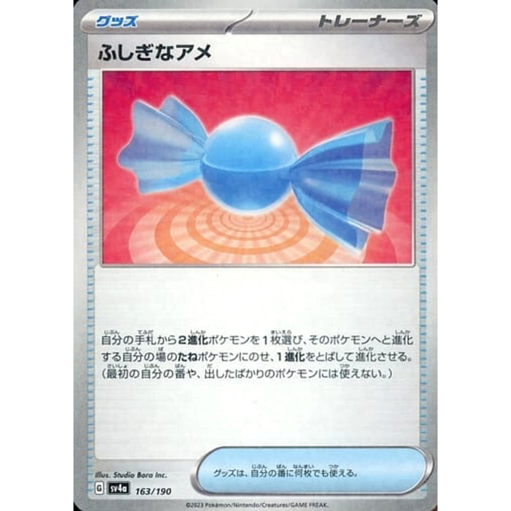 ふしぎなアメ (ミラー仕様) 163/190 SV4a グッズ ポケモンカードゲーム スカーレット&バイオレット ハイクラスパック シャイニートレジャーex