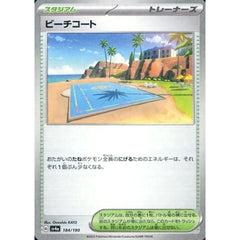 ビーチコート (ミラー仕様) 184/190 SV4a スタジアム ポケモンカードゲーム スカーレット&バイオレット ハイクラスパック シャイニートレジャーex