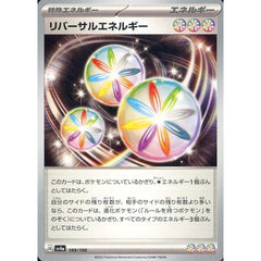 リバーサルエネルギー 189/190 SV4a 特殊エネルギー ポケモンカードゲーム スカーレット&バイオレット ハイクラスパック シャイニートレジャーex