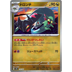 ドロンチ (マスターボールミラー仕様) 119/187 SV8a ドラゴン ポケモンカードゲーム スカーレット&バイオレット ハイクラスパック テラスタルフェスex