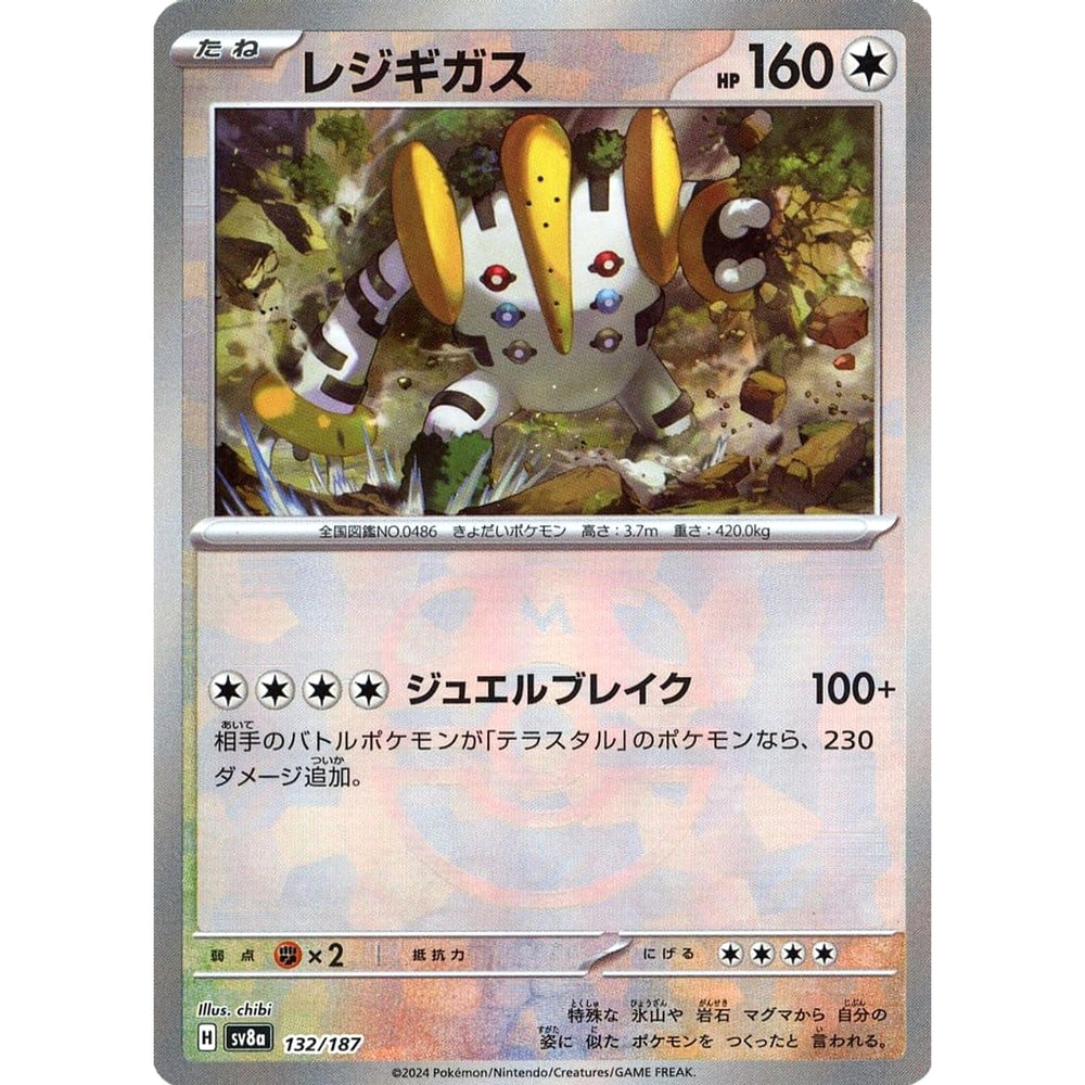 レジギガス (マスターボールミラー仕様) 132/187 SV8a 無 ポケモンカードゲーム スカーレット&バイオレット ハイクラスパック テラスタルフェスex