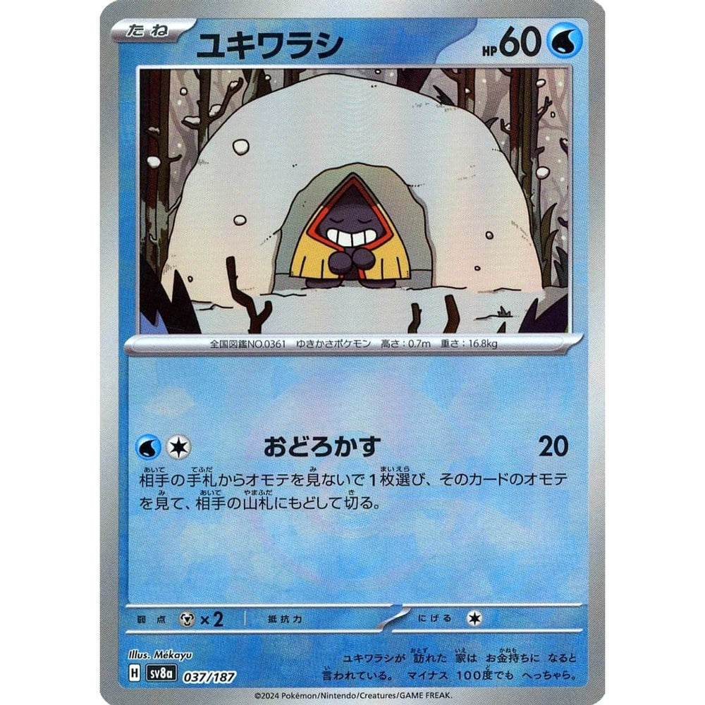 ユキワラシ (ミラー仕様) 037/187 SV8a 水 ポケモンカードゲーム スカーレット&バイオレット ハイクラスパック テラスタルフェスex