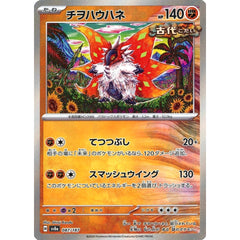 チヲハウハネ (ミラー仕様) 087/187 SV8a 闘 ポケモンカードゲーム スカーレット&バイオレット ハイクラスパック テラスタルフェスex