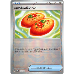 なかよしポフィン (ミラー仕様) 147/187 SV8a グッズ ポケモンカードゲーム スカーレット&バイオレット ハイクラスパック テラスタルフェスex