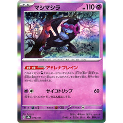 マシマシラ (キラ仕様) 075/187 SV8a 超 ポケモンカードゲーム スカーレット&バイオレット ハイクラスパック テラスタルフェスex