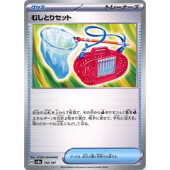 むしとりセット 150/187 SV8a グッズ ポケモンカードゲーム スカーレット&バイオレット ハイクラスパック テラスタルフェスex